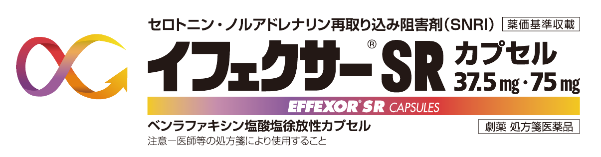 イフェクサーSR
